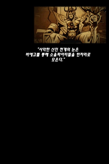 [Kim Toxic] Soul Fighters cover