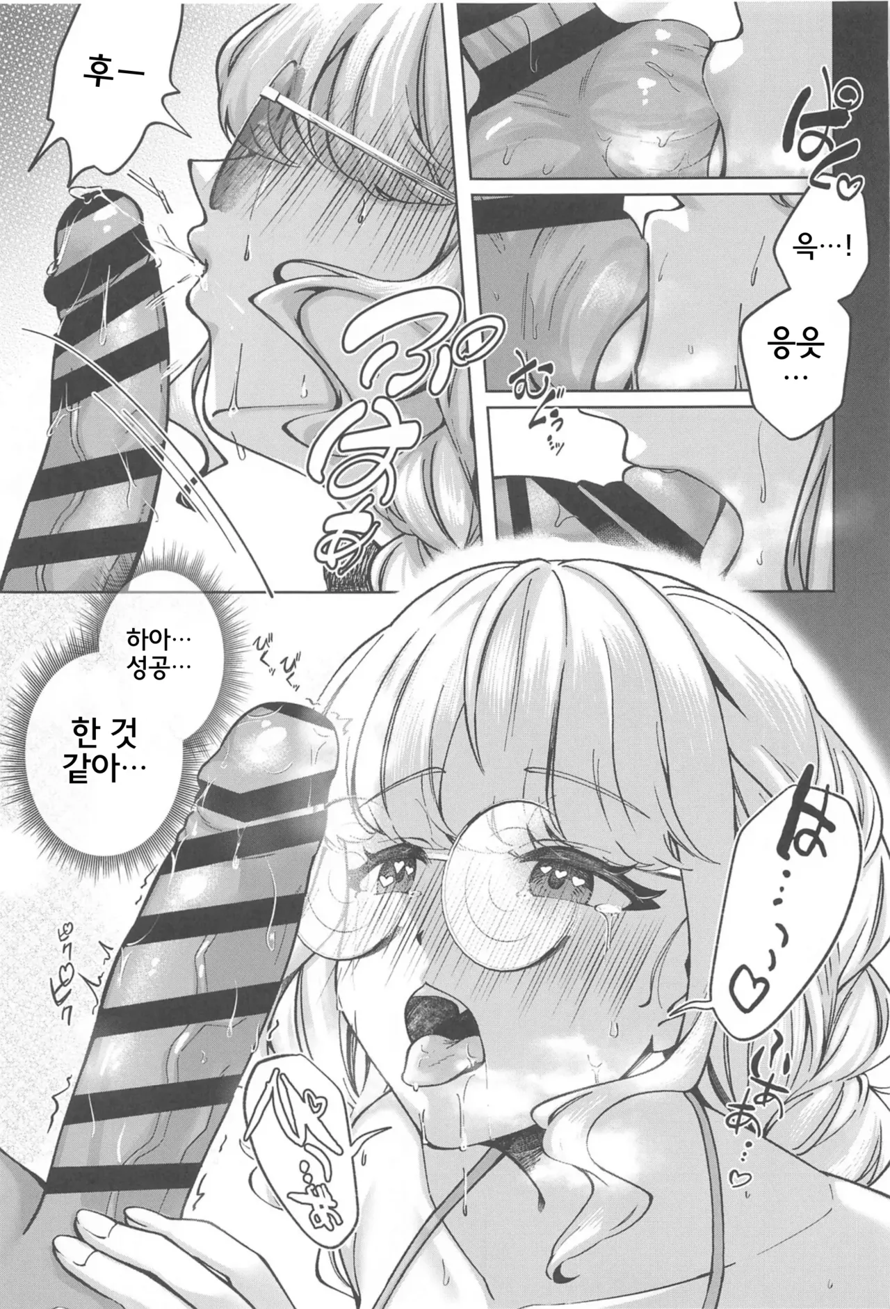 "H End" Hametsu no Idol to Himitsu no Nama Haishin Jijou - H End: The Hopeless Idol and Hidden Live-Streaming Habits | 【H End】 파멸의 아이돌과 비밀의 생방송 사정 page 12 full