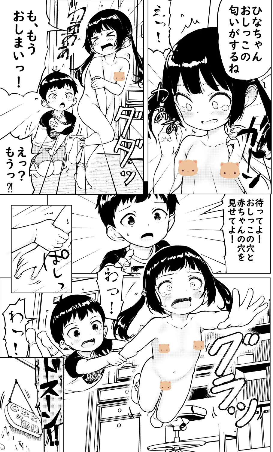 Mirai no Oishasan page 12 full