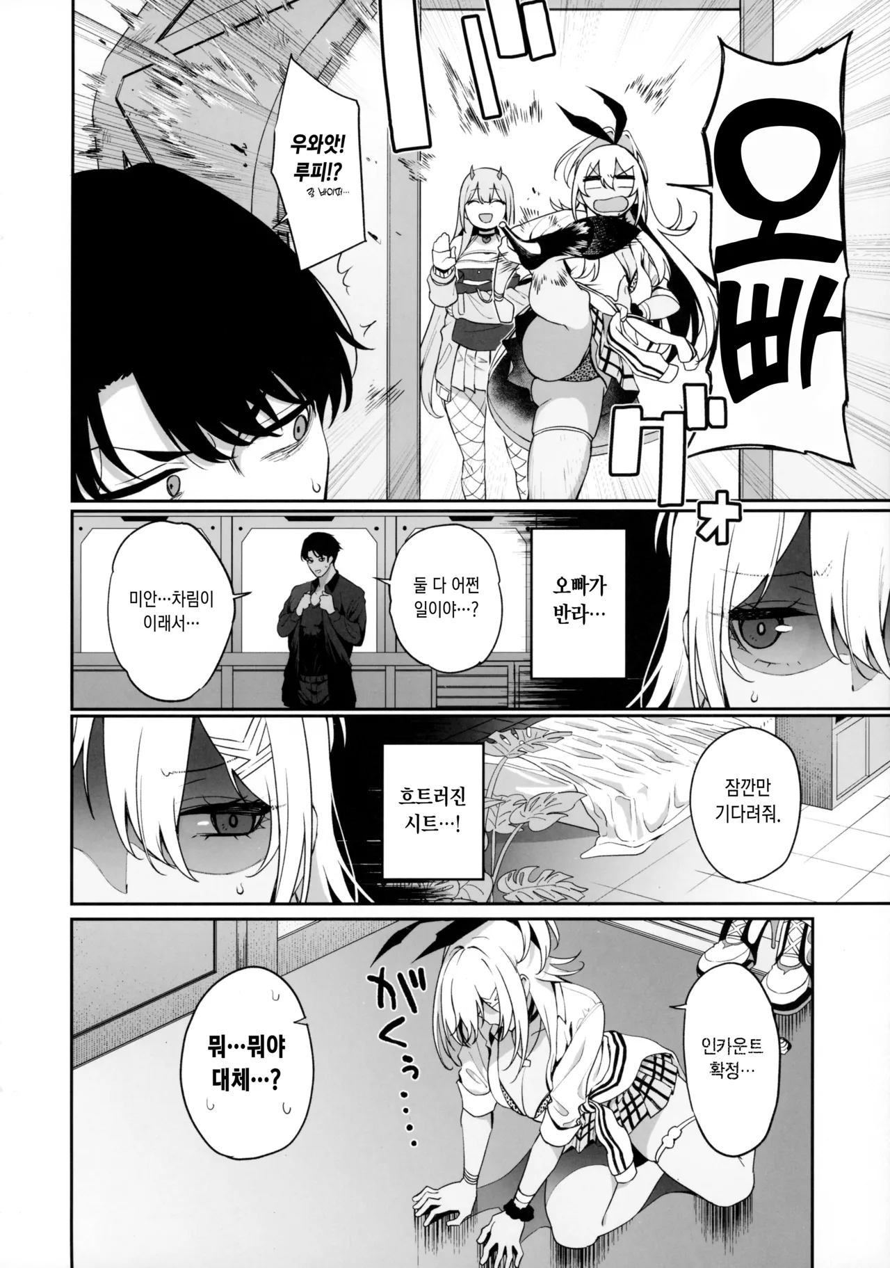 BUNNIES SHOWDOWN page 5 full