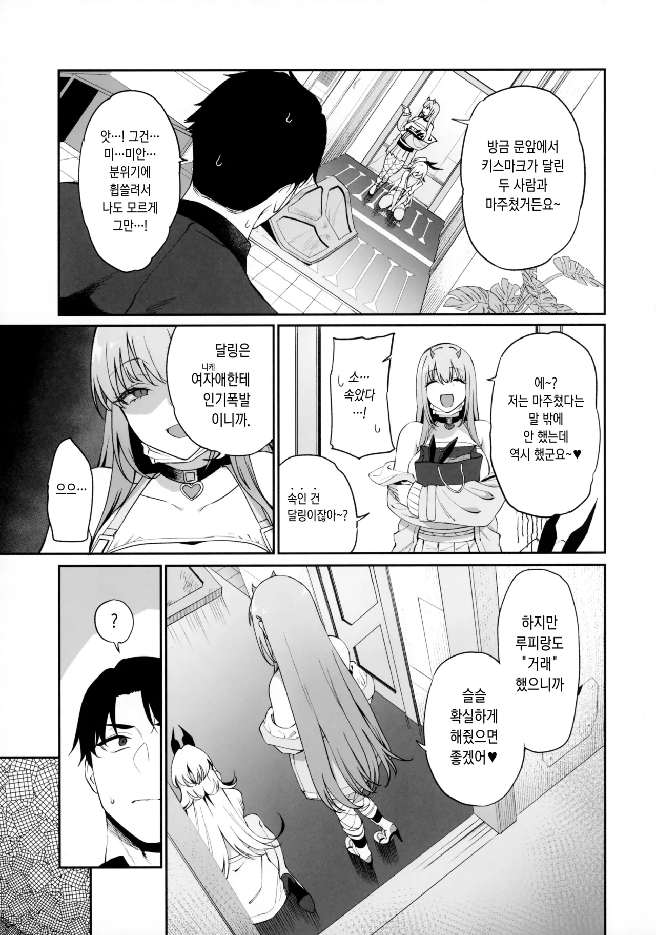 BUNNIES SHOWDOWN page 6 full