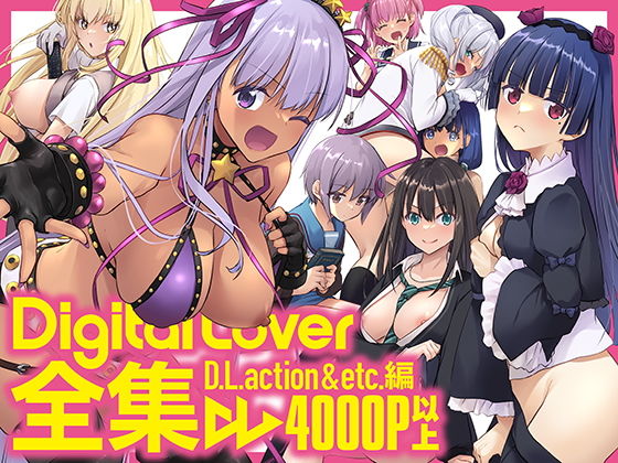 Digital Lover zenshuu D.L.action & etc hen page 1 full
