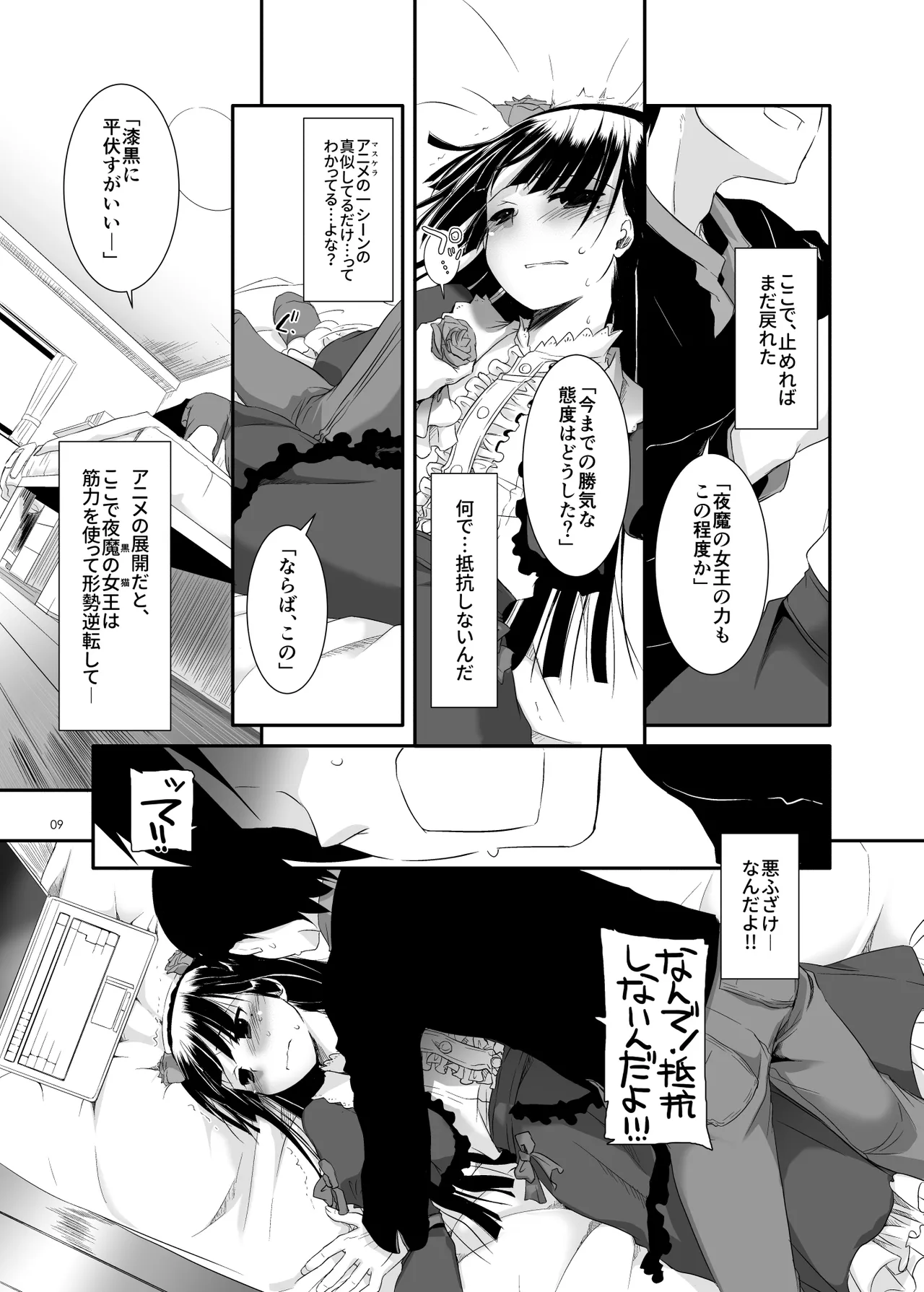 Digital Lover zenshuu D.L.action & etc hen page 10 full