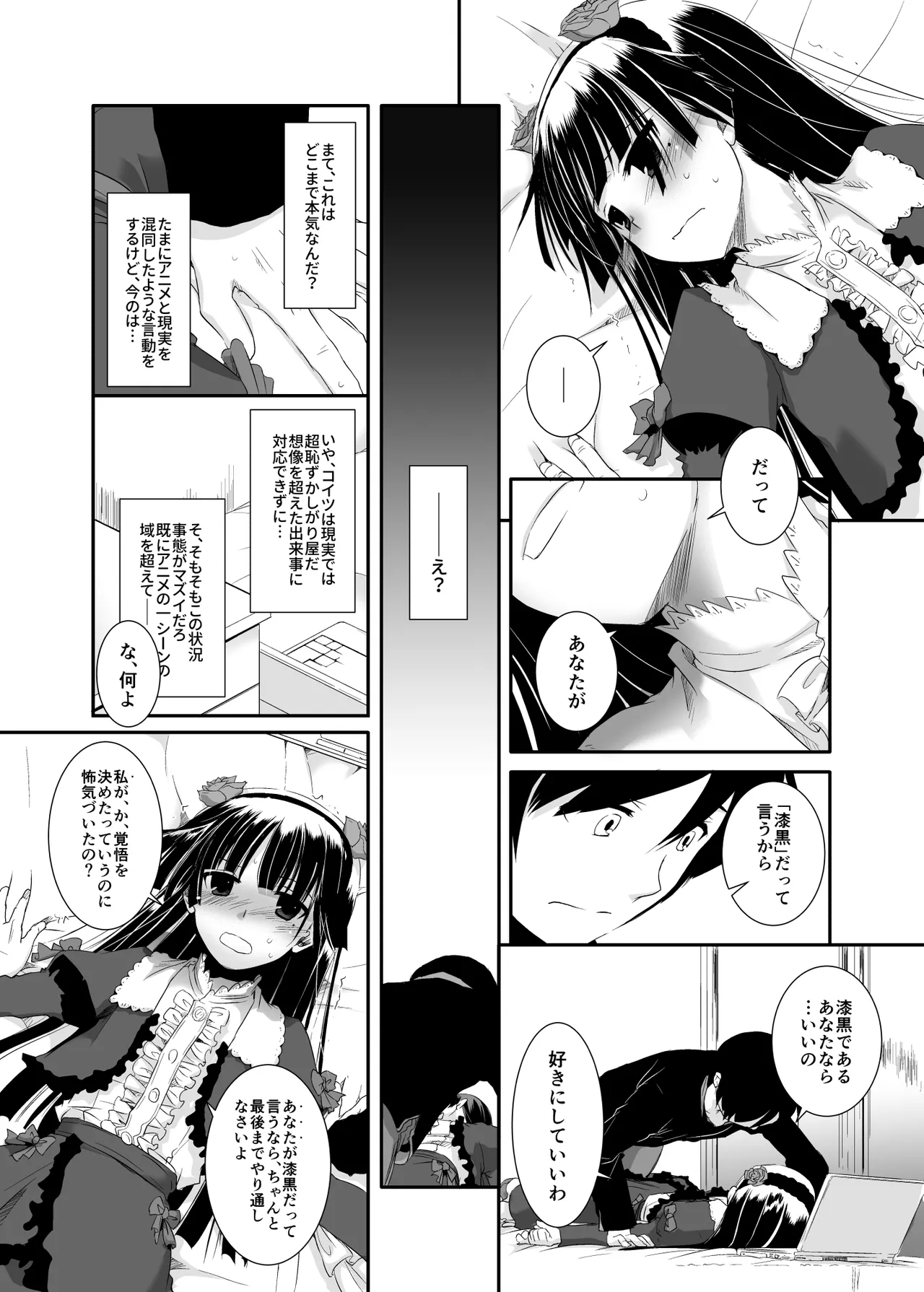 Digital Lover zenshuu D.L.action & etc hen page 11 full