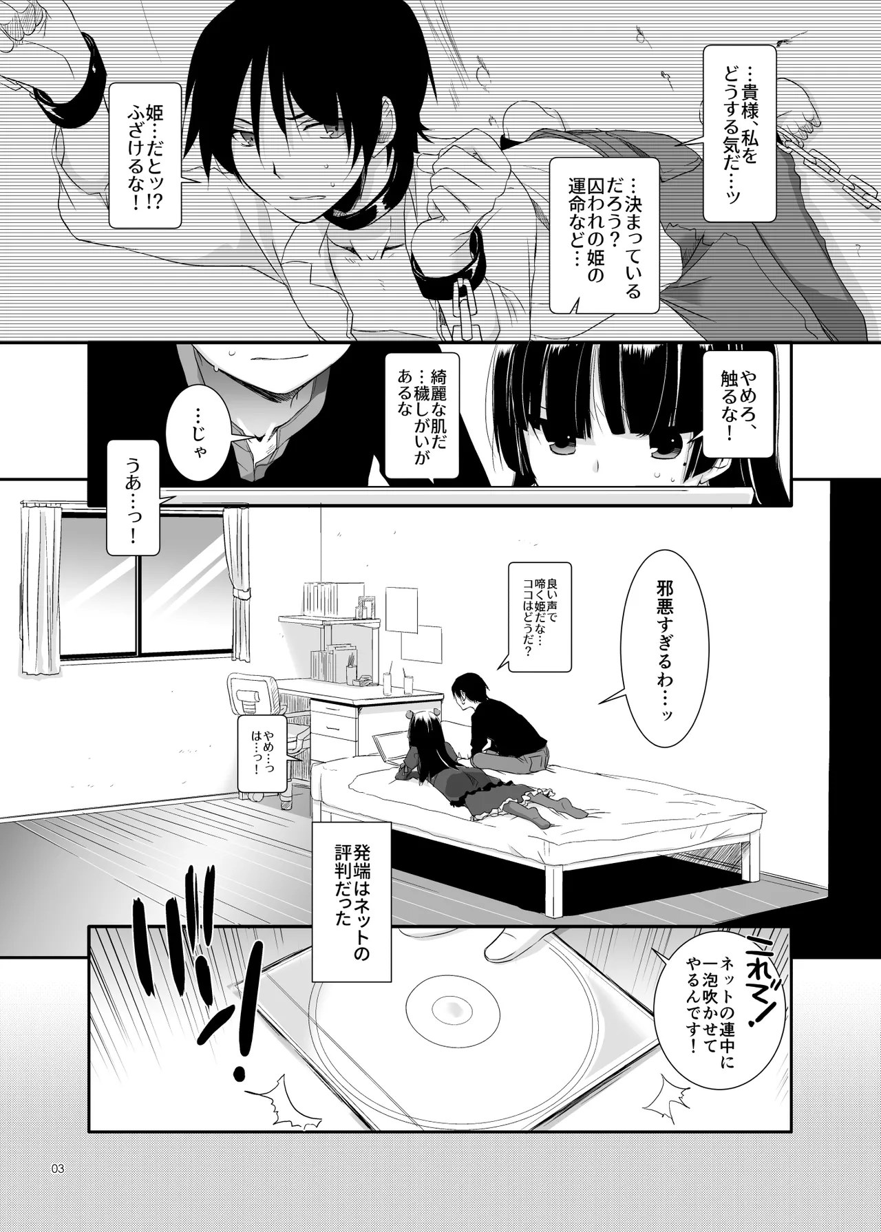 Digital Lover zenshuu D.L.action & etc hen page 4 full