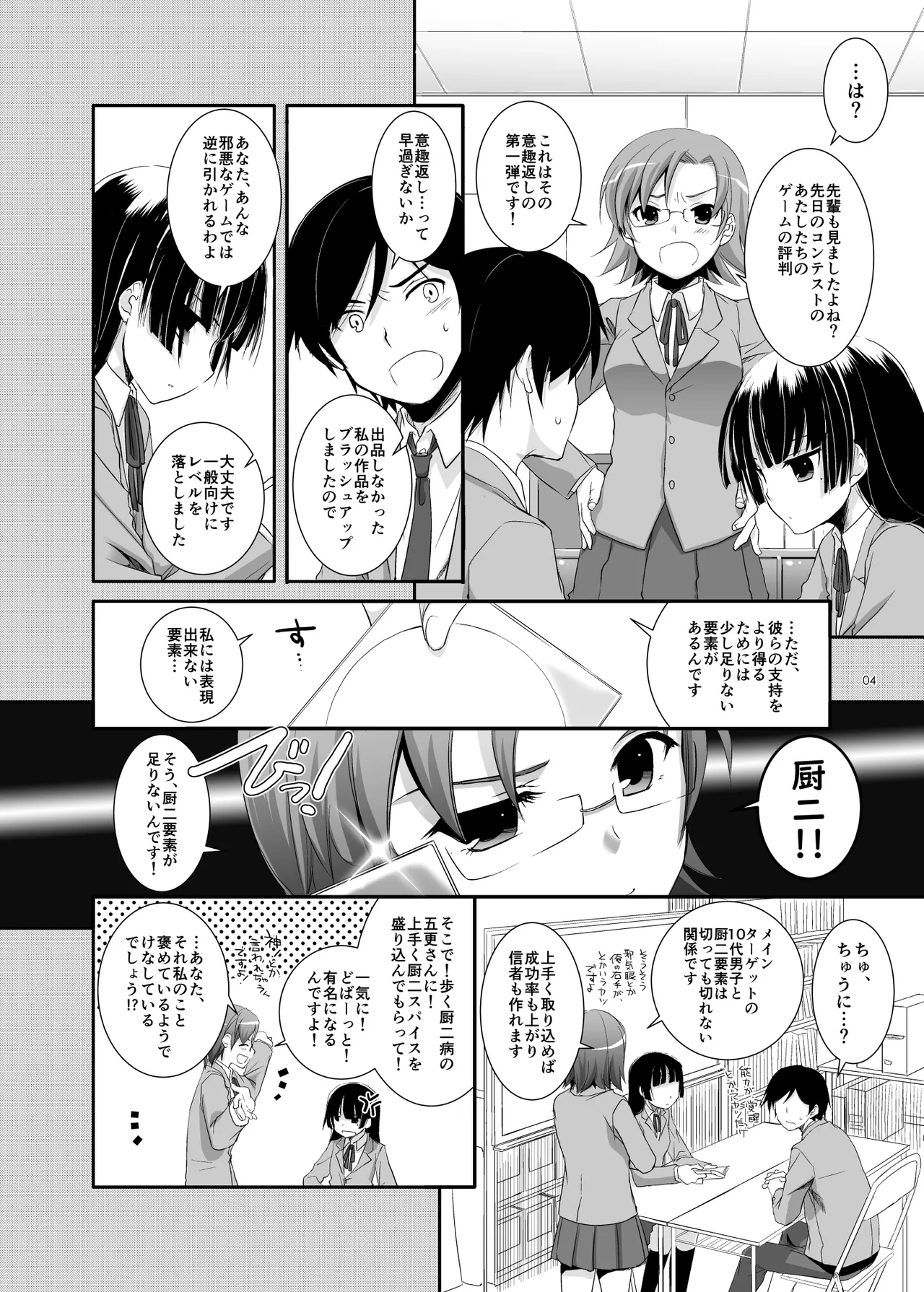 Digital Lover zenshuu D.L.action & etc hen page 5 full