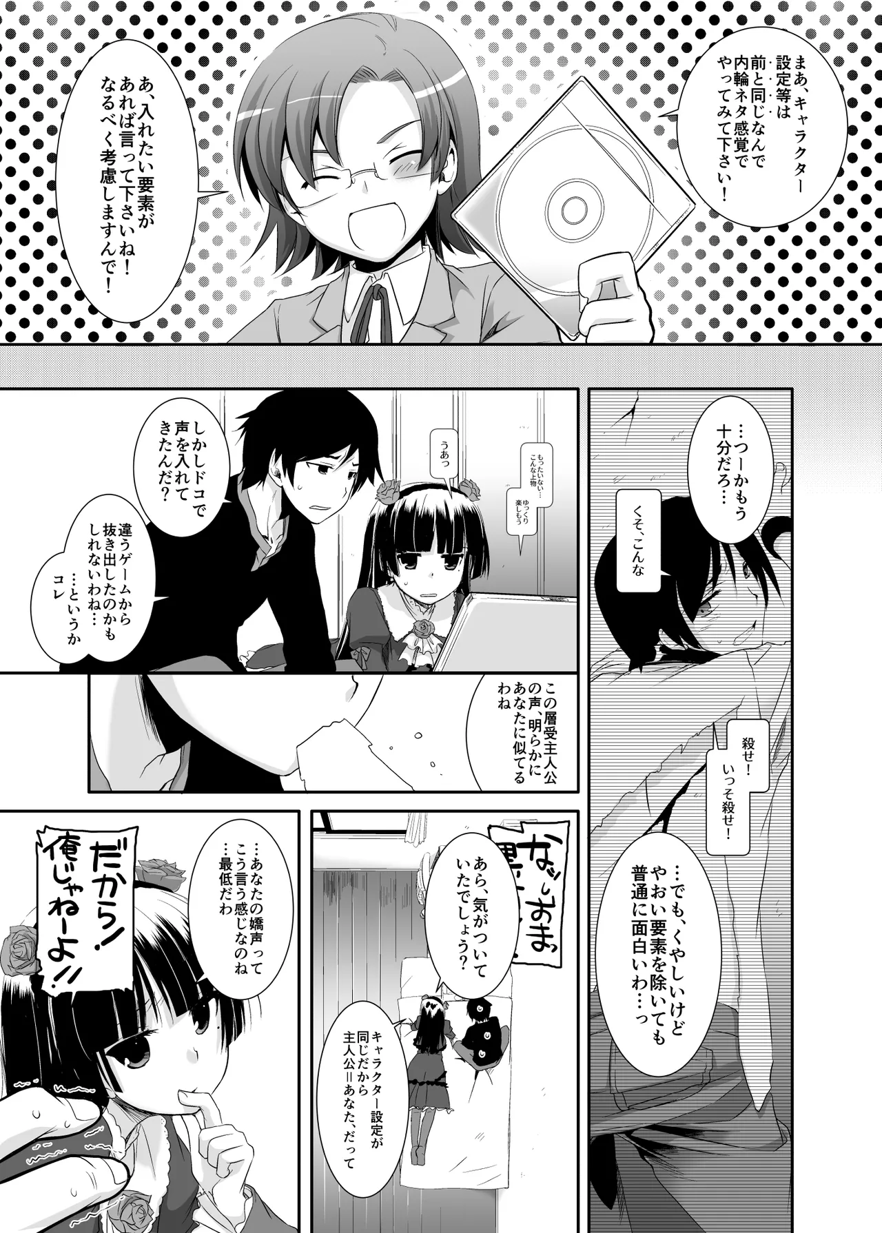 Digital Lover zenshuu D.L.action & etc hen page 6 full