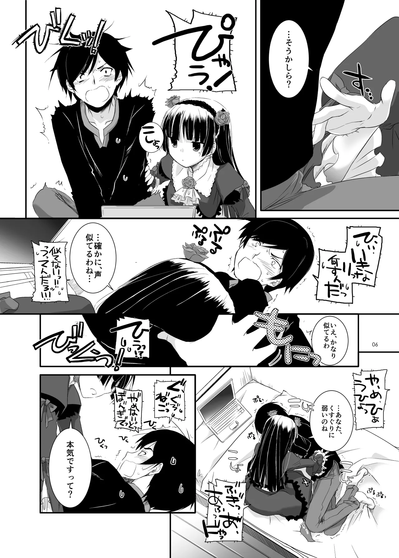 Digital Lover zenshuu D.L.action & etc hen page 7 full