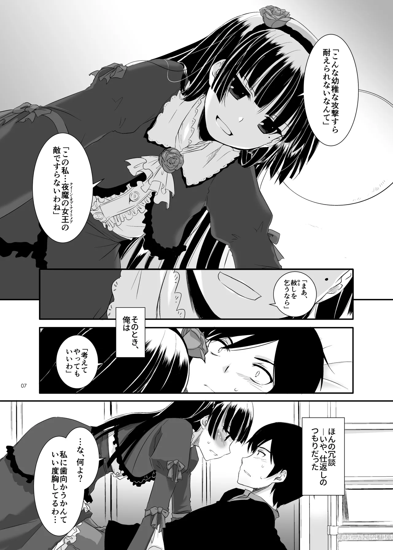 Digital Lover zenshuu D.L.action & etc hen page 8 full