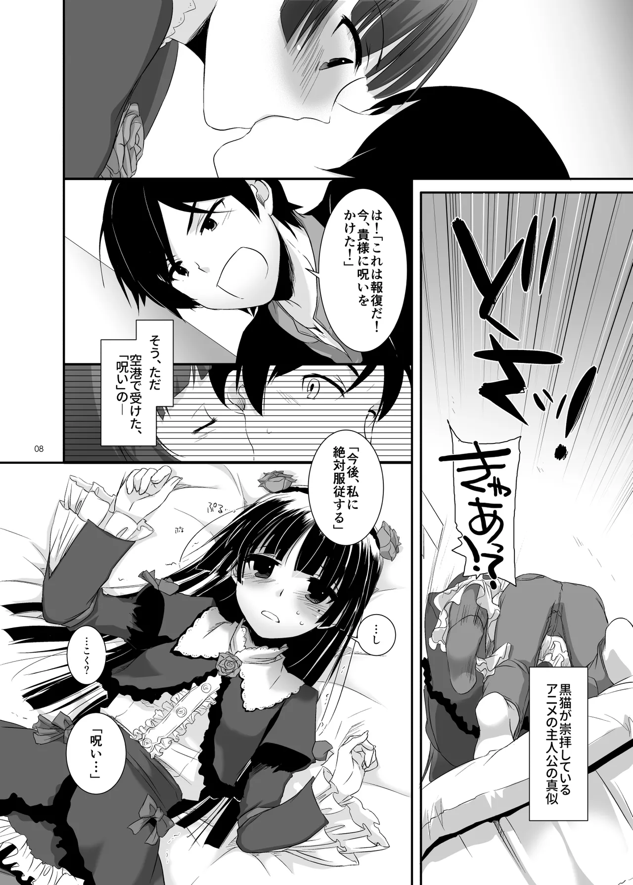 Digital Lover zenshuu D.L.action & etc hen page 9 full