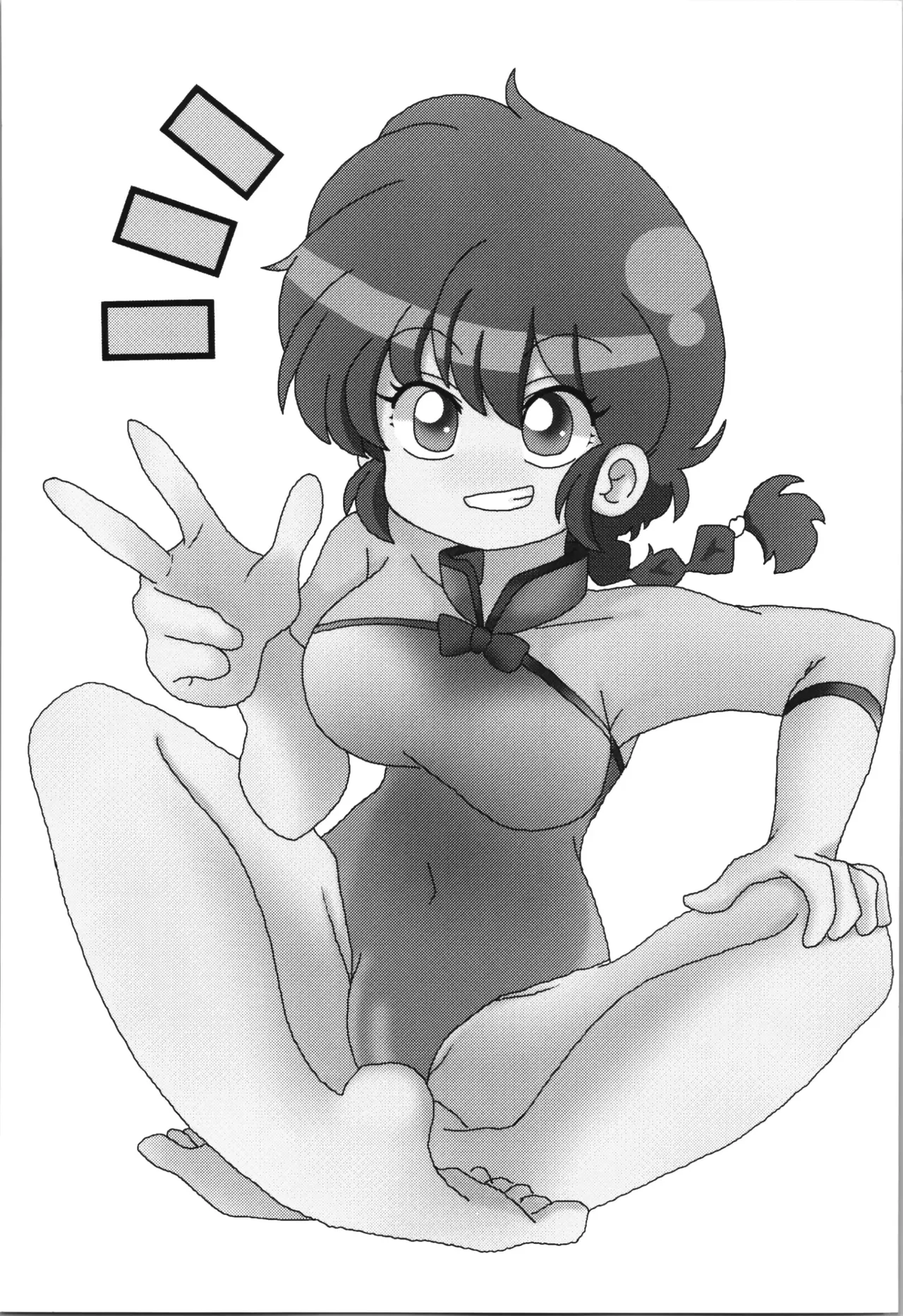 Ore no Rival!| Mi Rival! page 3 full