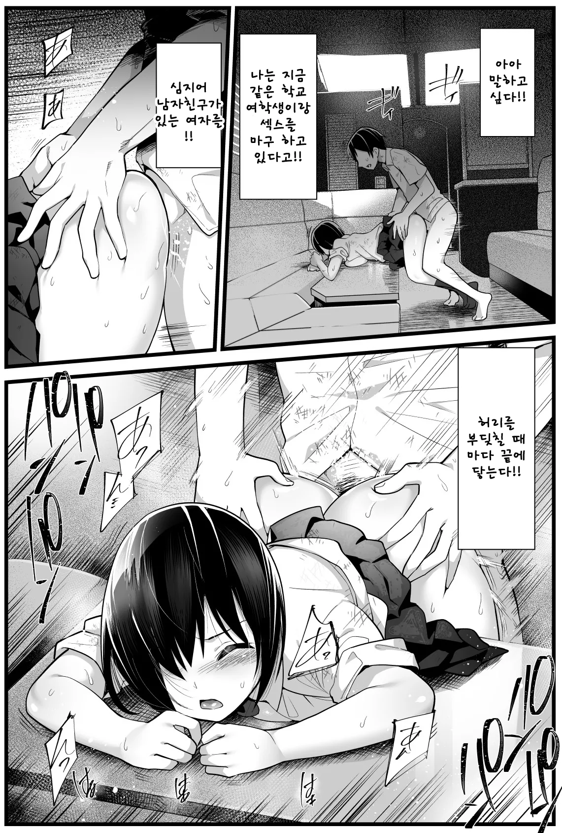 무인도 JK! 너무 쉬워 요시무라! 2화 page 7 full