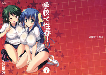 (COMIC1☆7) [OTOMEKIBUN (Sansyoku Amido.)] Gakkou de Seishun! 7 [Español] [RSN] cover