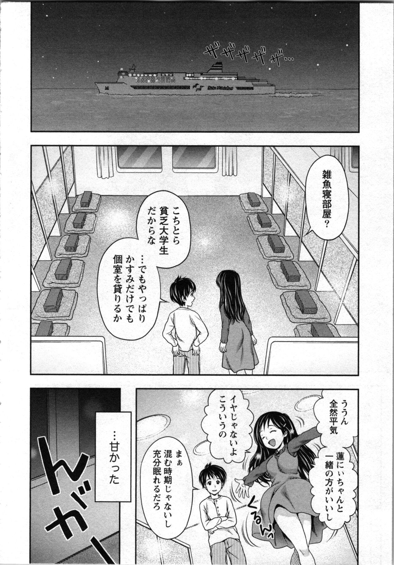 Tanetsuke Saretai Onna-tachi page 11 full
