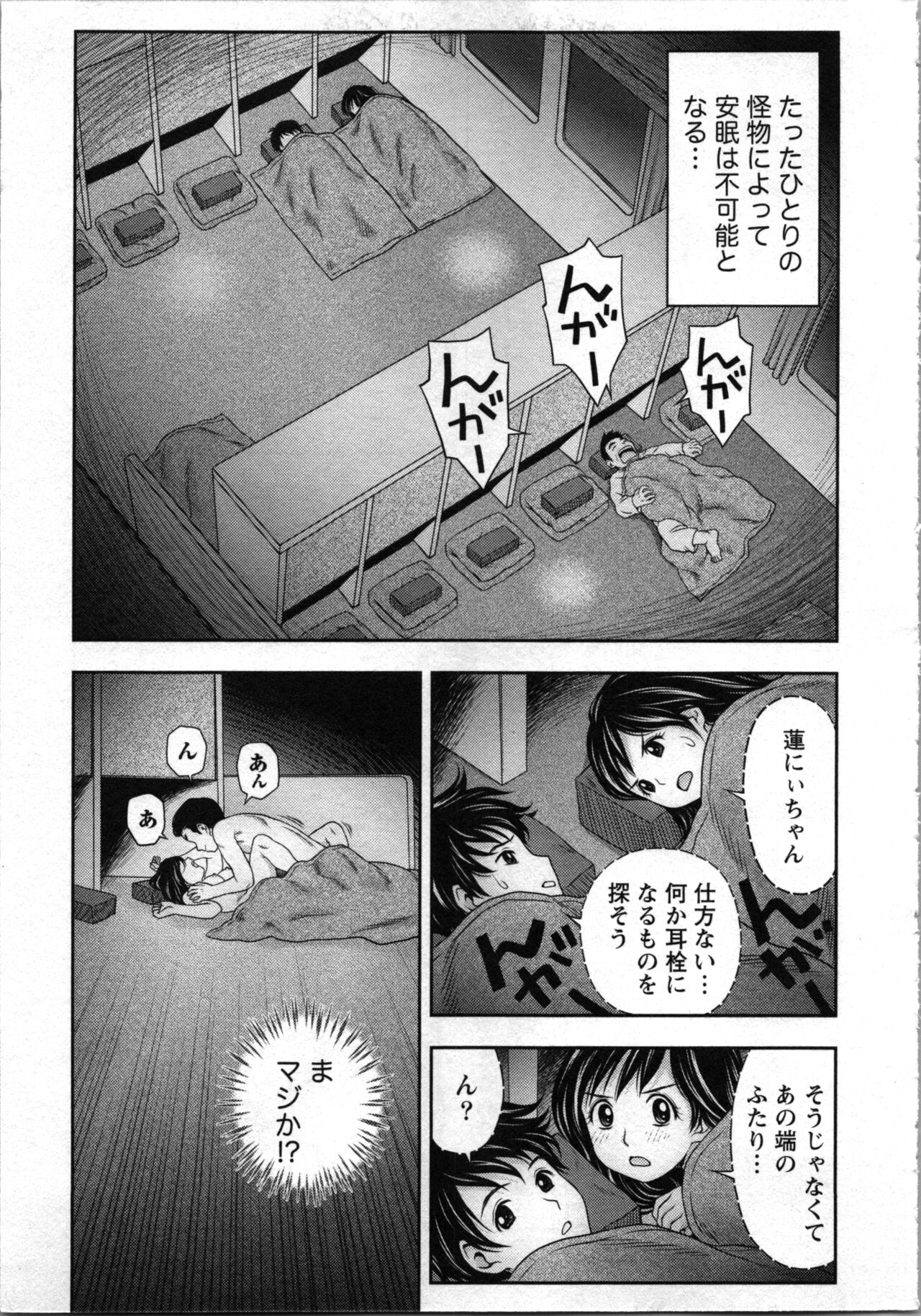 Tanetsuke Saretai Onna-tachi page 12 full