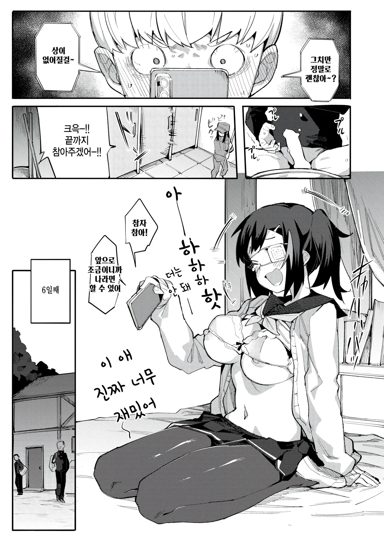 Majo wa uete shikataga nai! page 11 full