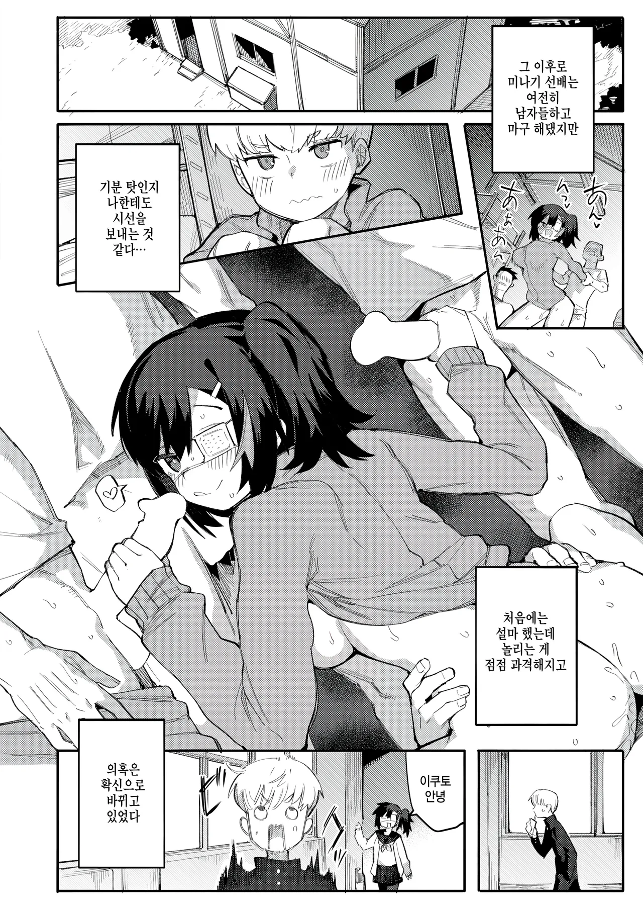 Majo wa uete shikataga nai! page 6 full