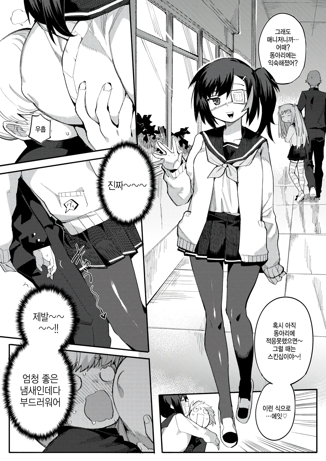 Majo wa uete shikataga nai! page 7 full