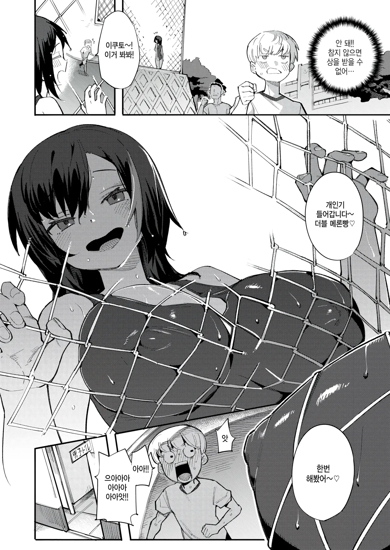 Majo wa uete shikataga nai! page 8 full