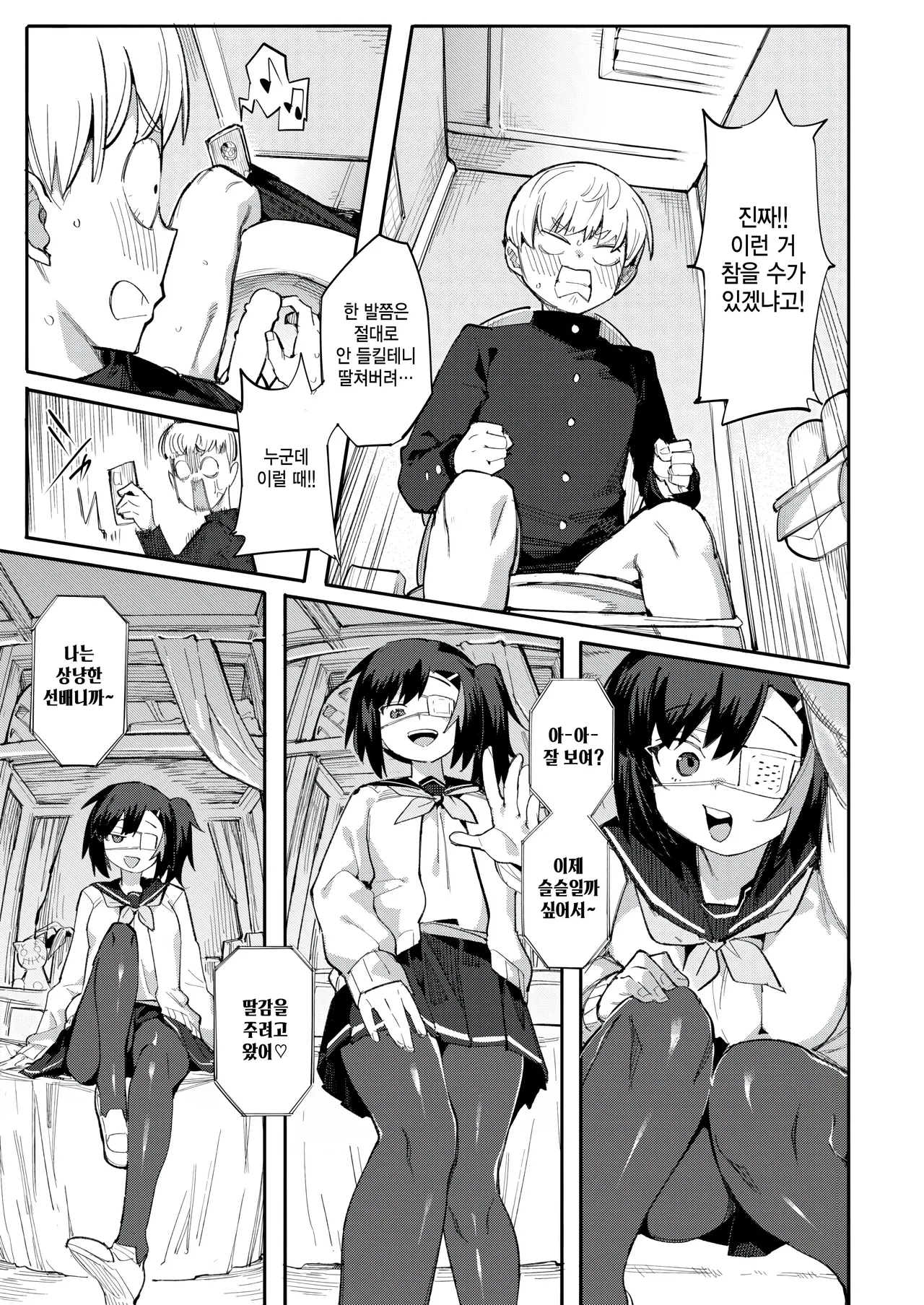 Majo wa uete shikataga nai! page 9 full