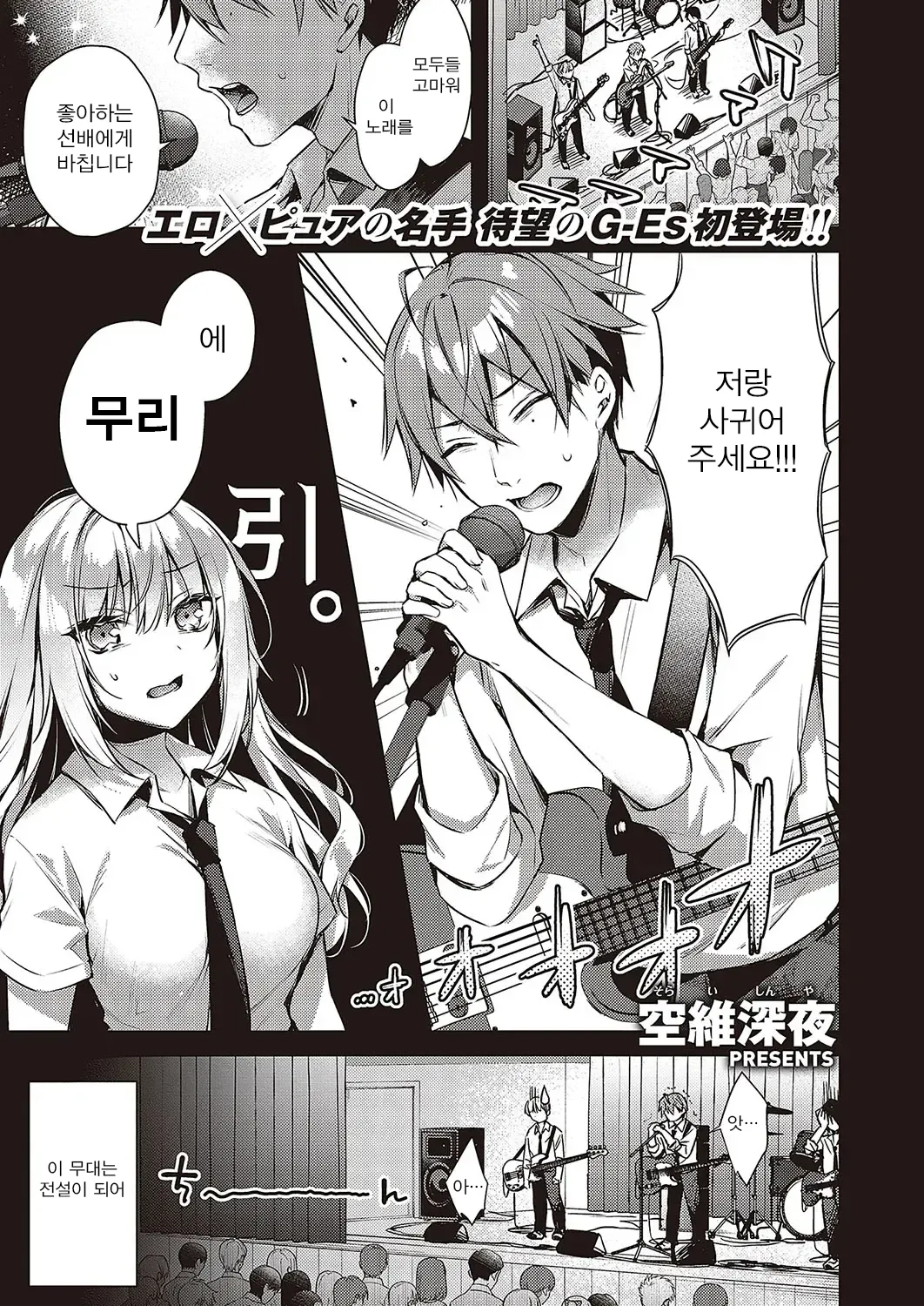 kimi ni sasagu love song page 1 full