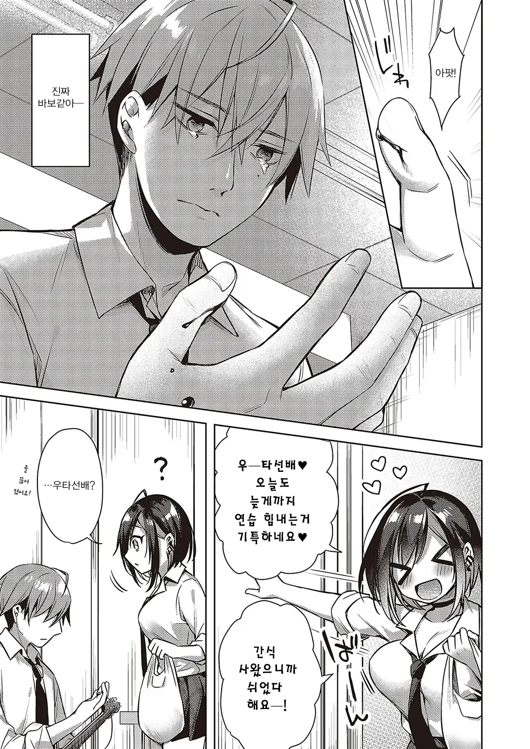 kimi ni sasagu love song page 10 full