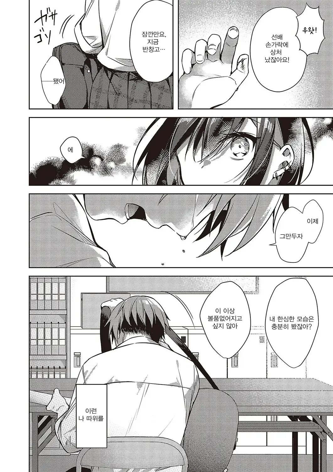 kimi ni sasagu love song page 11 full