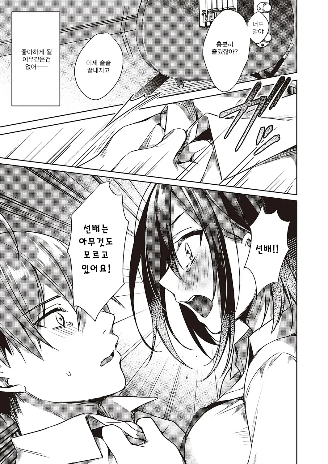 kimi ni sasagu love song page 12 full