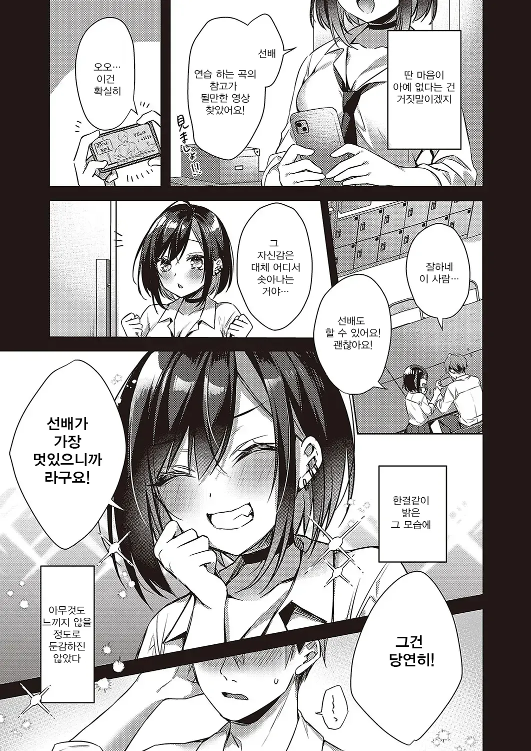 kimi ni sasagu love song page 7 full
