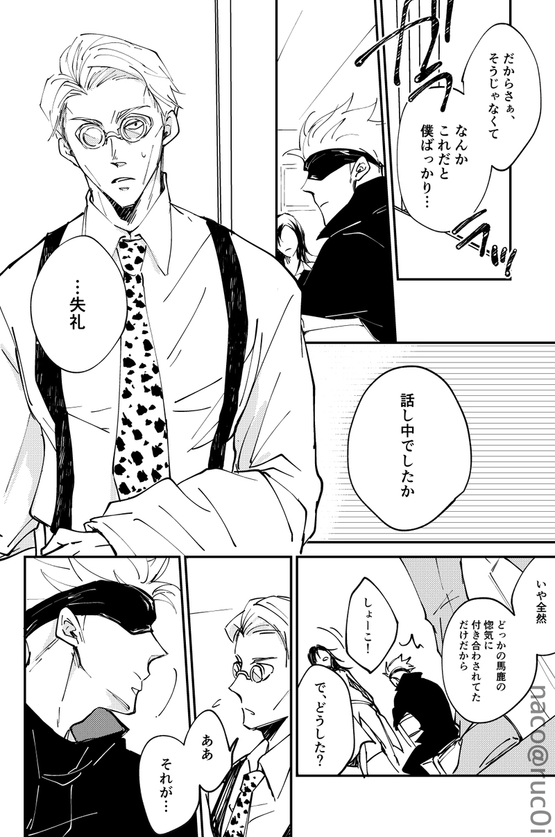 Whit that wrong there's nothing page 11 full