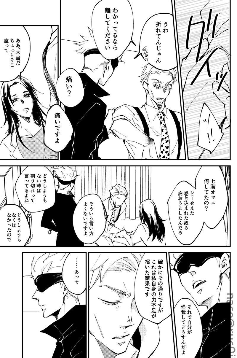 Whit that wrong there's nothing page 12 full
