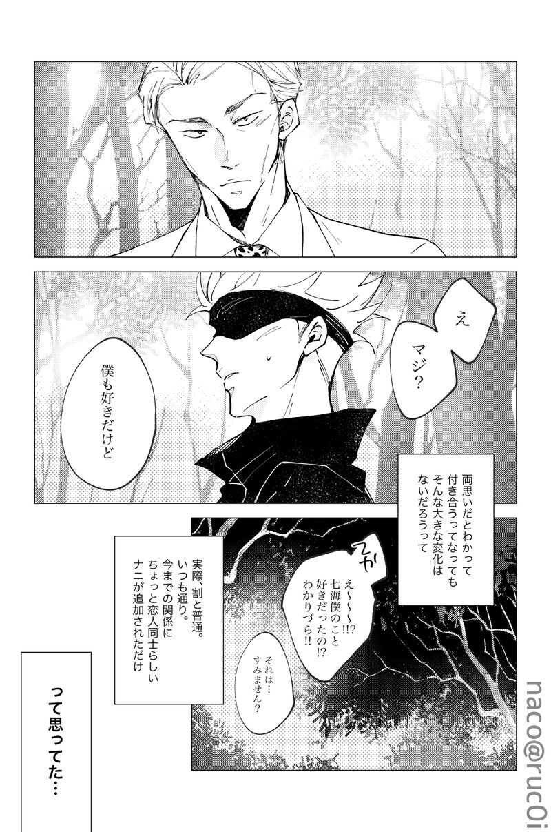 Whit that wrong there's nothing page 4 full