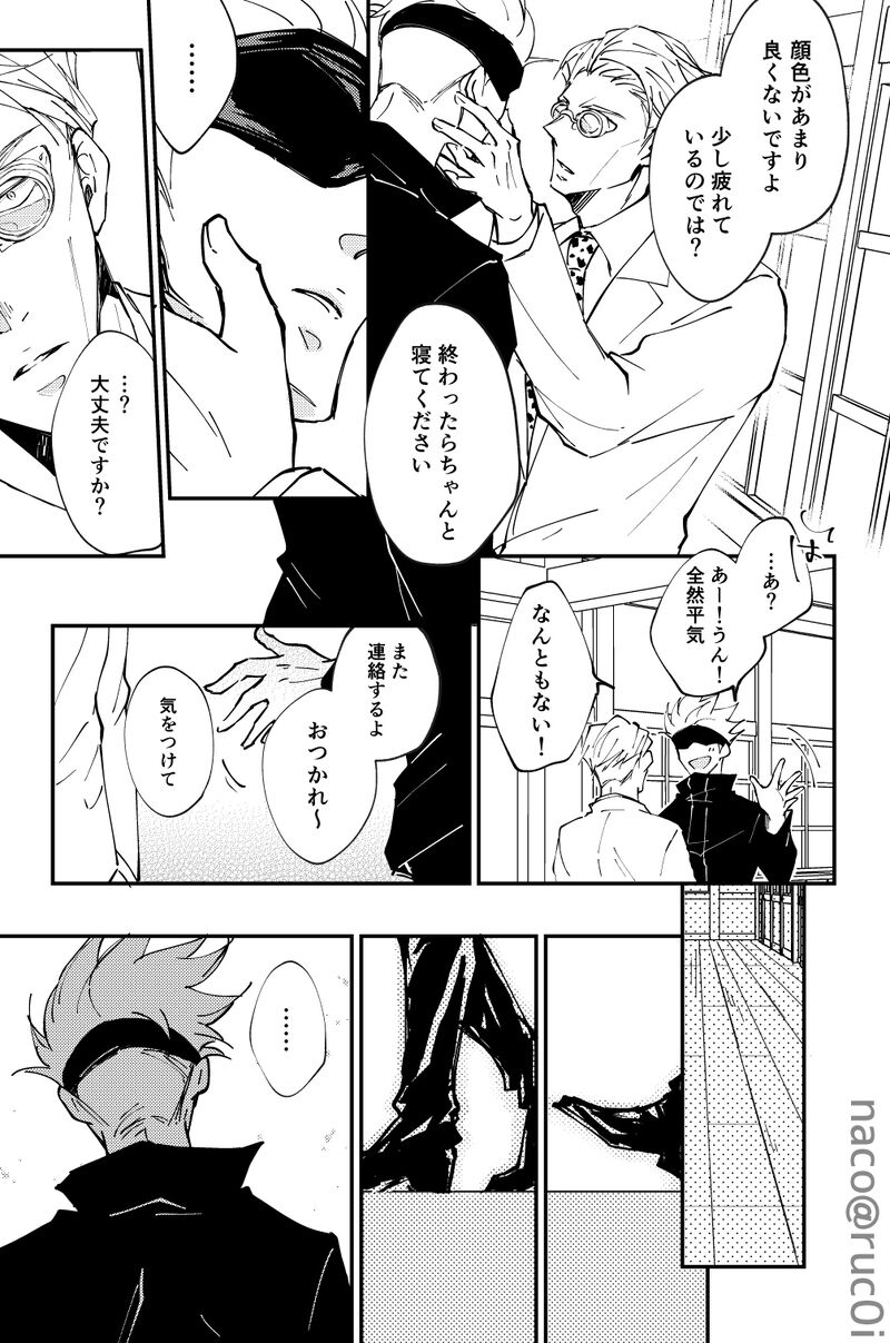 Whit that wrong there's nothing page 8 full