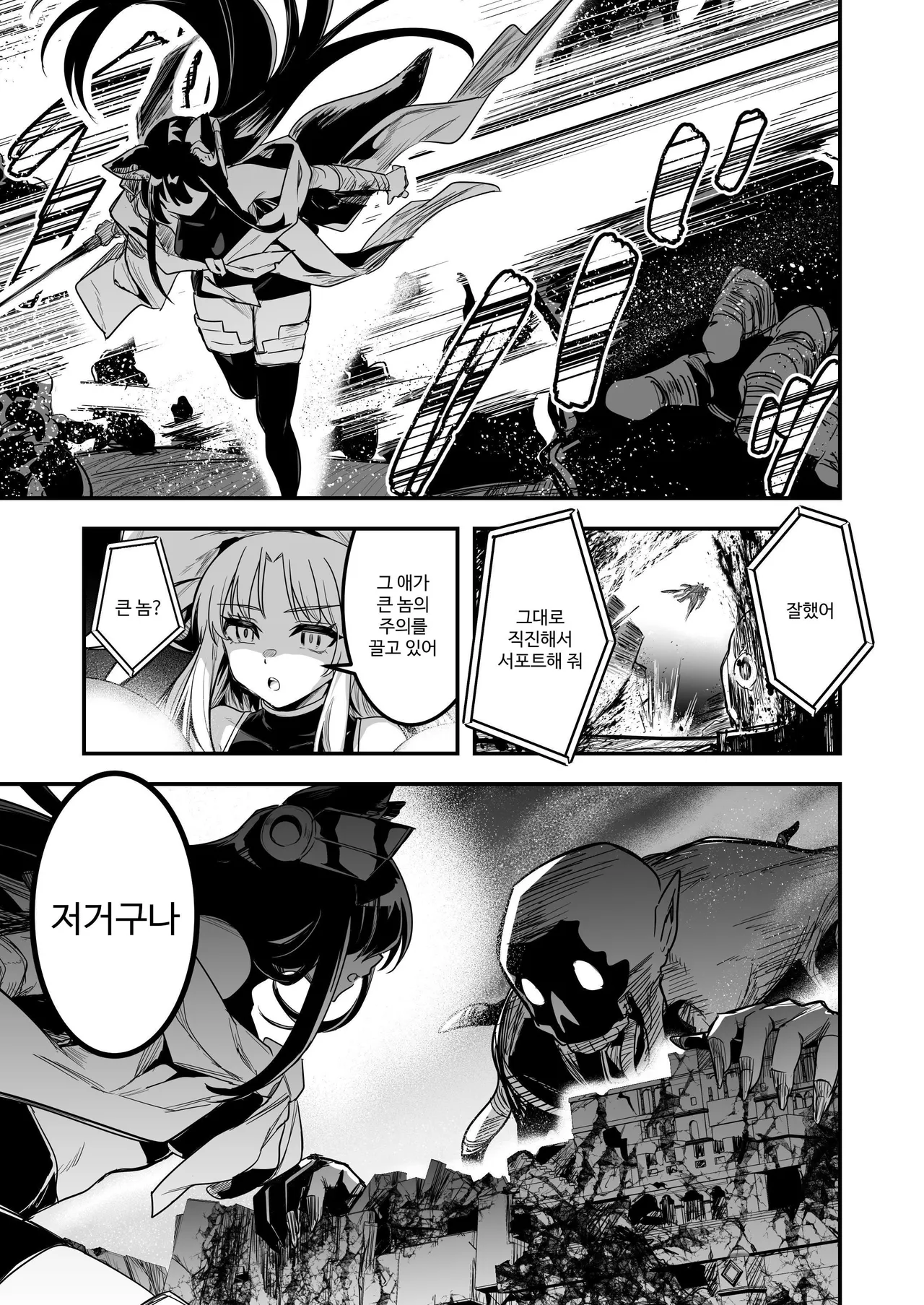 Boukensha-chan to Ecchi na Bouken 3 page 4 full