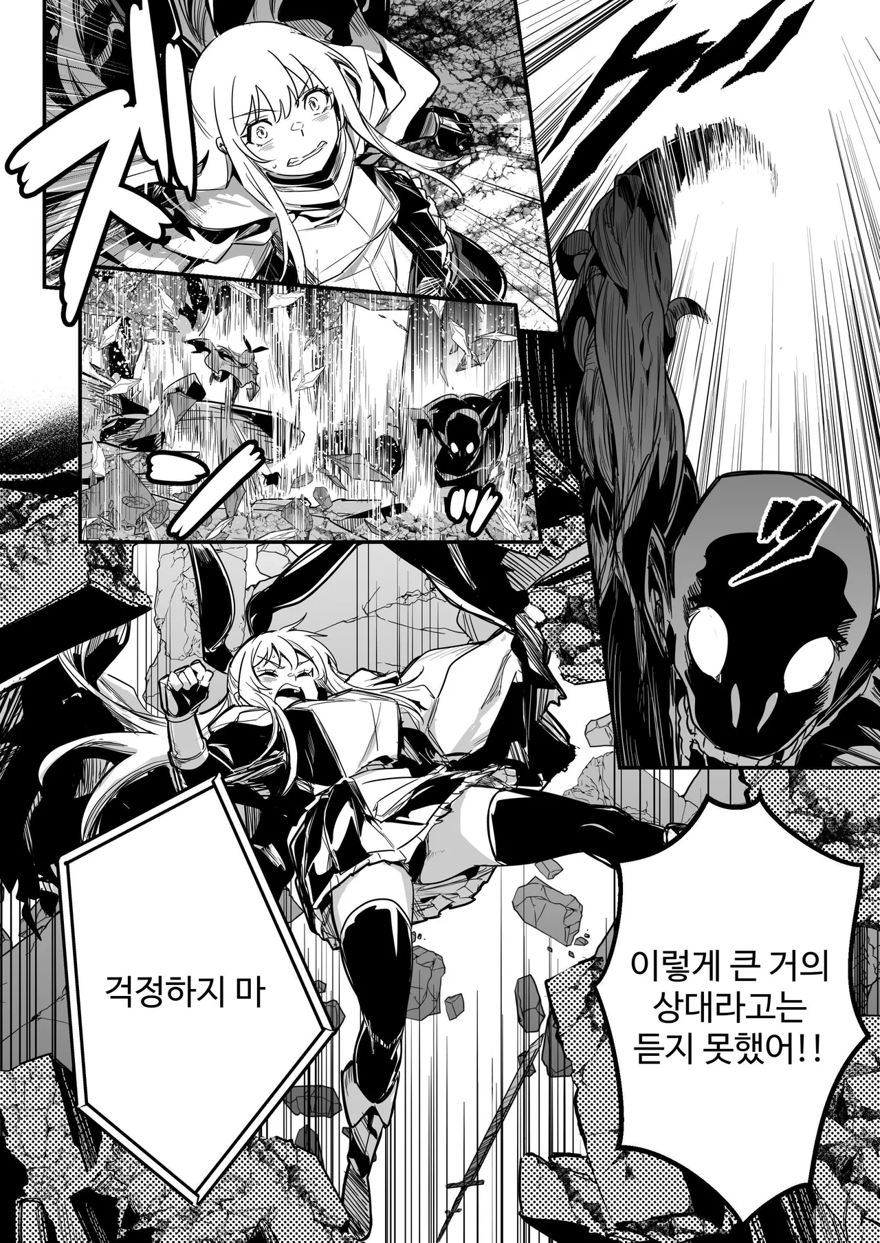 Boukensha-chan to Ecchi na Bouken 3 page 5 full