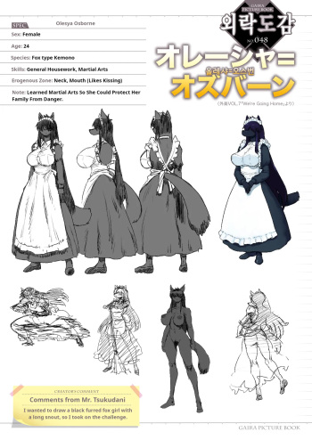 [Tsukudani] We're Going Home (COMIC GAIRA Vol. 07) [English] cover