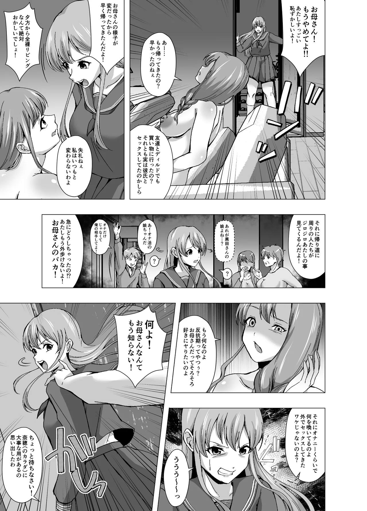 hyōi sareta hitozuma wa ureta karada o tanoshimareru page 11 full
