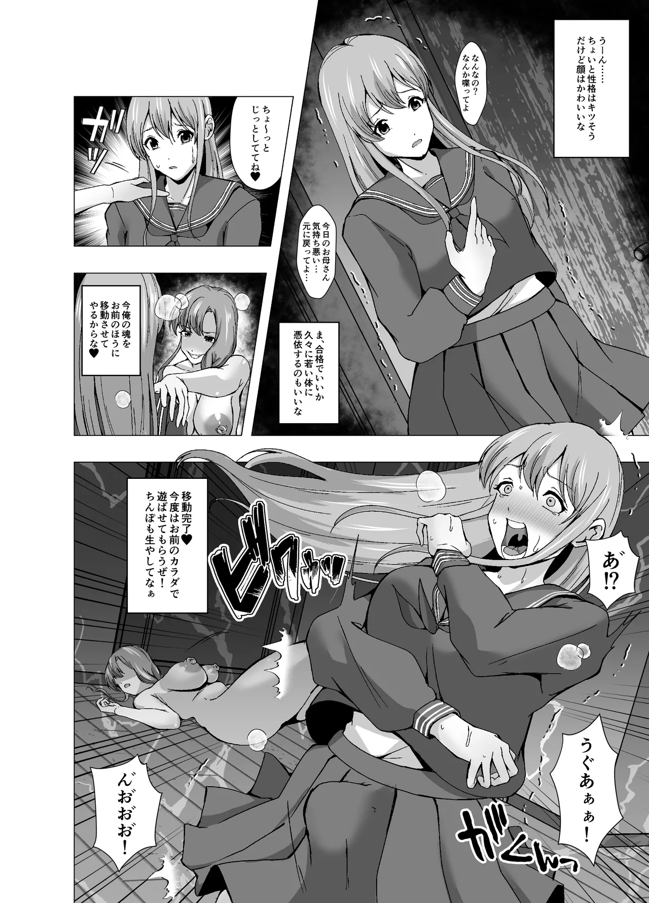 hyōi sareta hitozuma wa ureta karada o tanoshimareru page 12 full