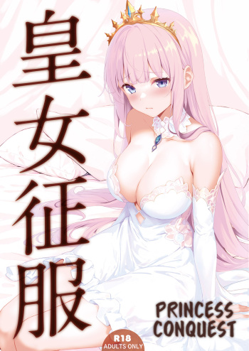 [Seven Days Holiday (Shinokawa Arumi, Koga Nozomu)] Koujo Seifuku | Princess Conquest [English] =TB= [Digital] cover