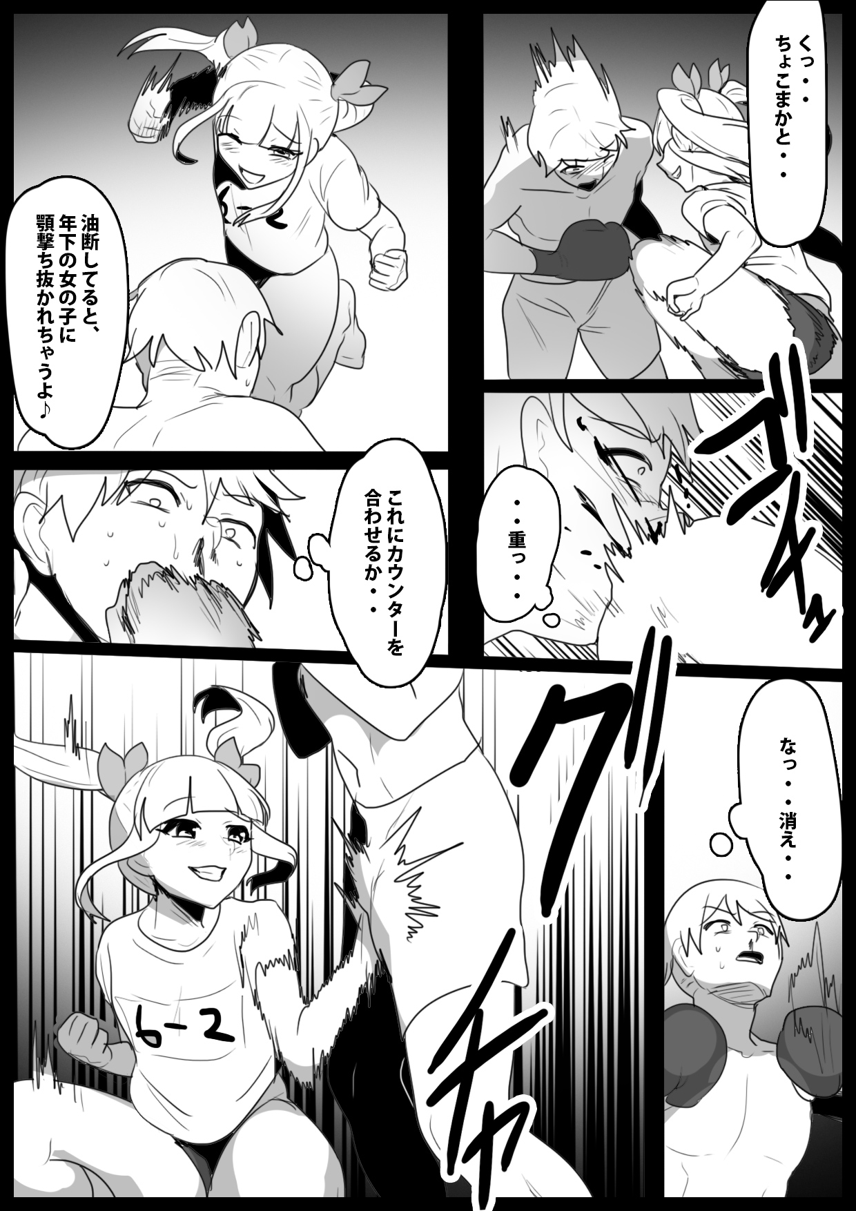生意気なメスガキに返り討ちにされた挙げ句、女には勝てないという事を身体に叩き込まれ、完全敗北した男の話。 page 9 full