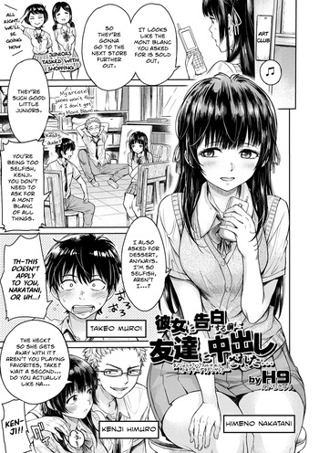 Kanojo ni Kokuhaku Suru Mae ni Tomodachi ni Nakadashi Sareta...  My Friend Came in Her Before I Could Confess... (COMIC Shigekiteki SQUIRT!! Vol. 20) [English] [Nisor] [Digital] cover