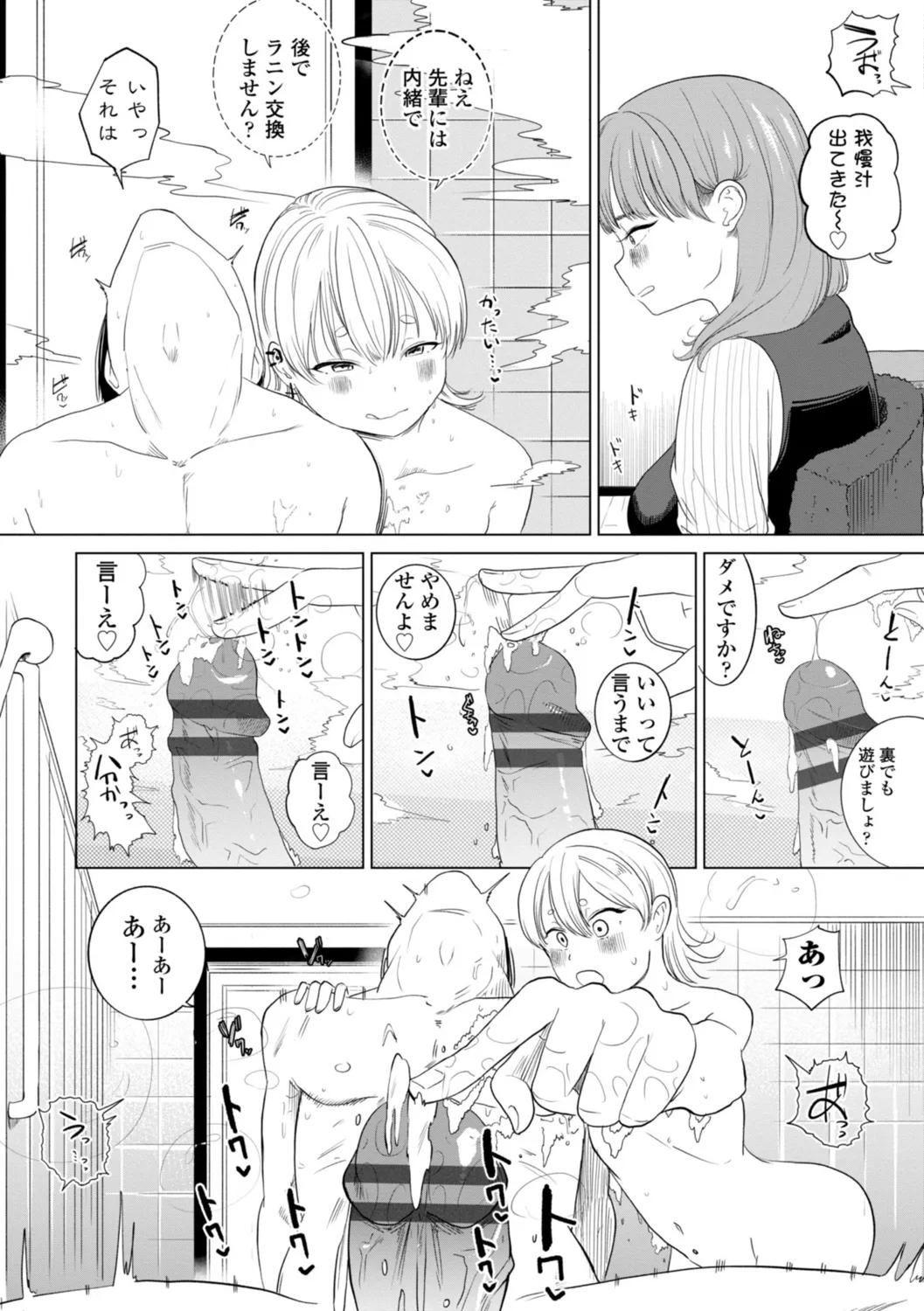 逆NTR好きな彼女 page 12 full