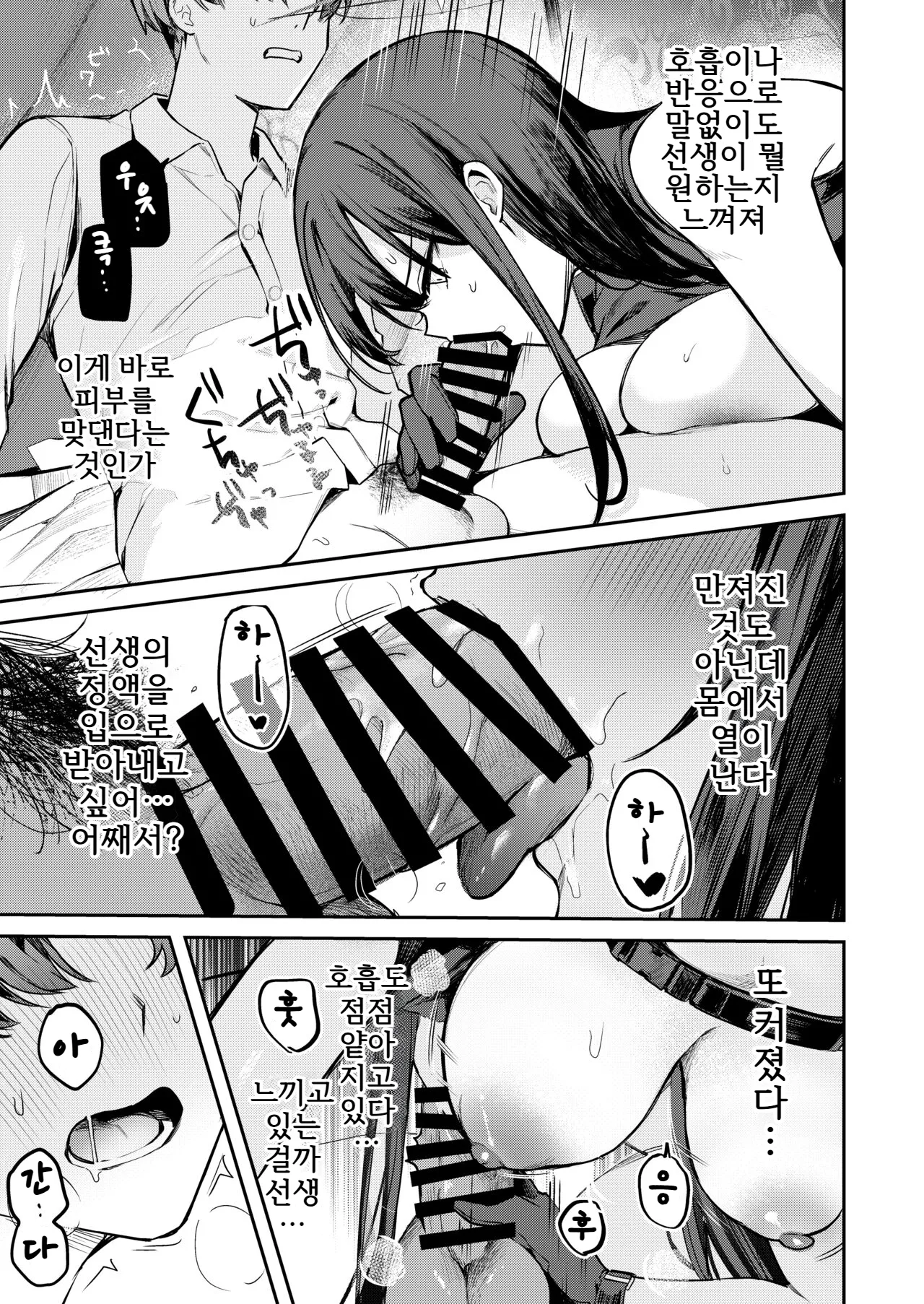 Akenai Yoru o Owarasete.... page 12 full