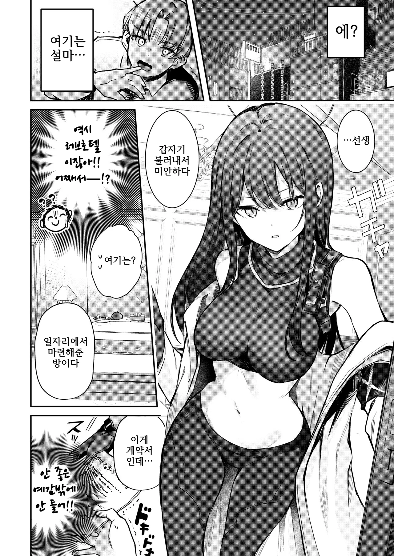 Akenai Yoru o Owarasete.... page 3 full