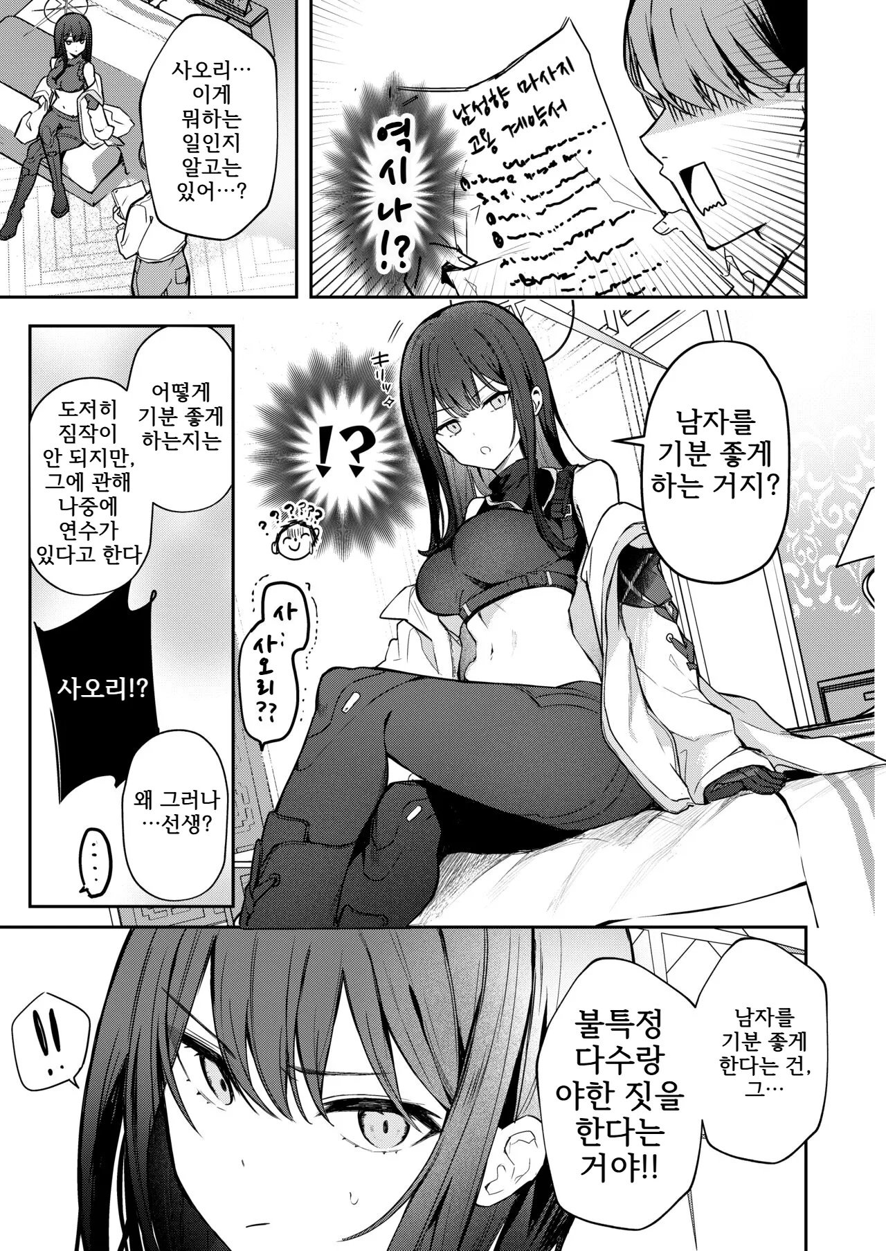 Akenai Yoru o Owarasete.... page 4 full