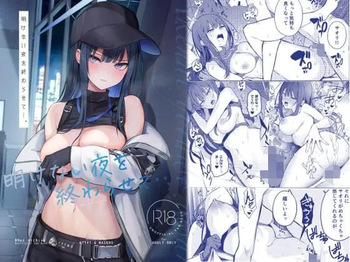 [N7747, MASKDO (Isegawa Yasutaka, Masco)] Akenai Yoru o Owarasete.... (Blue Archive) [Korean] [Digital] cover