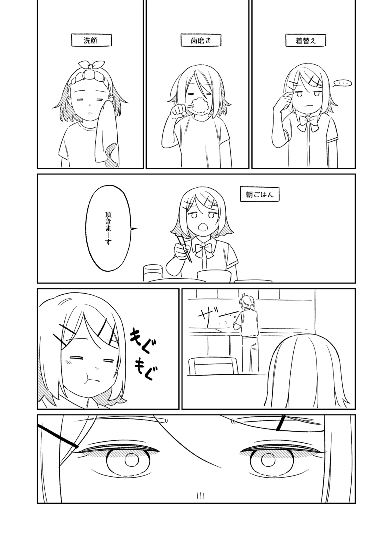 KAGAMINE WEDDING PROJECT 1 page 11 full