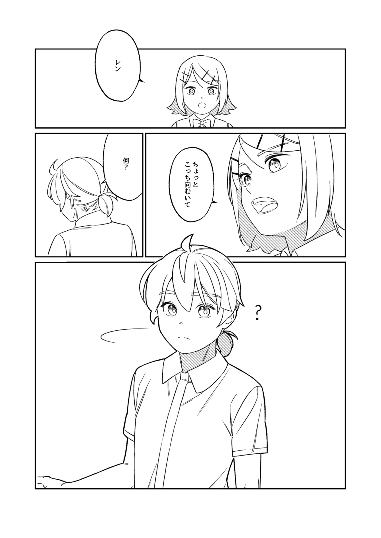 KAGAMINE WEDDING PROJECT 1 page 12 full