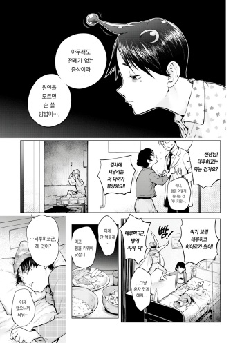 [Kon-Kit] Aisai Senshi Mighty Wife 16th | 애처전사 마이티 와이프 16 (COMIC Shigekiteki SQUIRT!! Vol. 49) [Korean] [Digital] cover