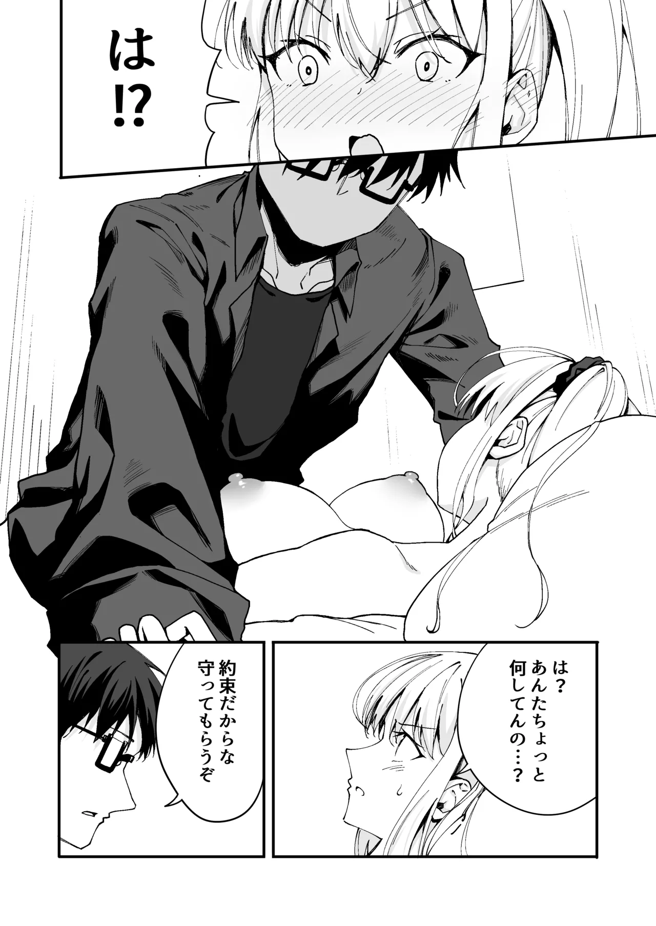Tsuyoki na Osananajimi o Game de Taoshite Wakarasete Yatta. page 10 full